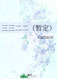 《三三二二(暂定)》