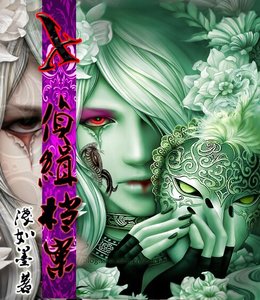 X侦缉档案