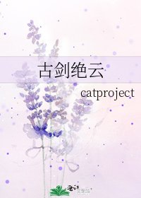 《古剑绝云》