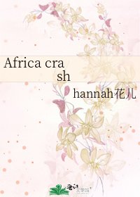 《Africa crash》
