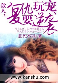 敌人：复仇玩宠要逆袭