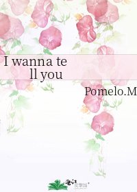 I wanna tell you