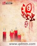 《泪烛》