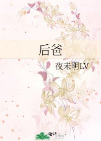 《后爸》