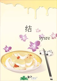 《结》