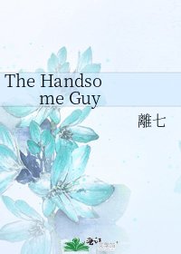 《The Handsome Guy》