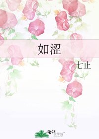 《如涩》