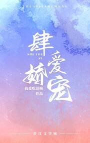 肆爱娇宠