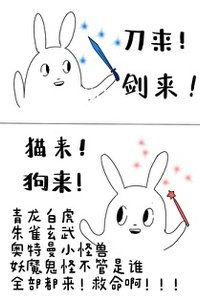 《该毛茸茸上场乱杀了》