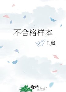 不合格样本