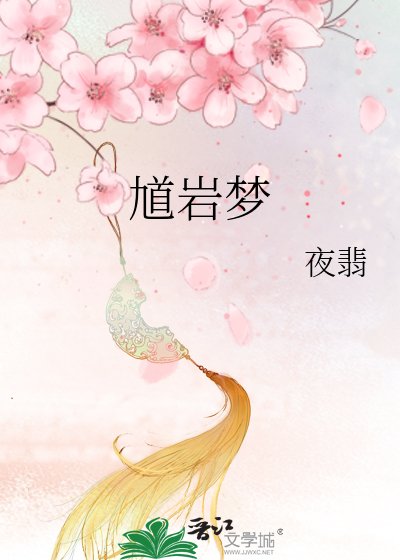 馗岩梦