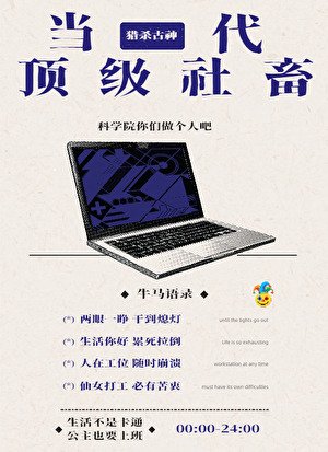 屑神
