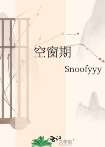 《空窗期》