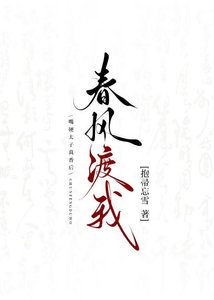 《春风谣》