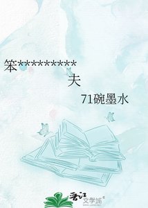 《笨蛋异种在地球直播追夫》