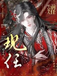 《前任不是人,现任更不当人》