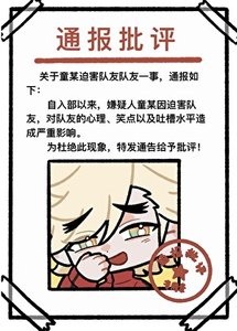 《COS童磨也要打排球吗》