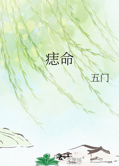 《痣命》