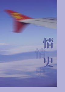 《要分手吗》