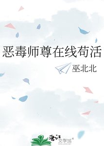 《恶毒师尊在线苟活》