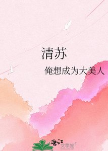 《清苏》