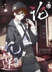 （综漫同人）论坛沉迷养我