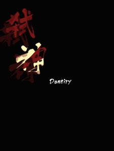 《弑神【无限流】》