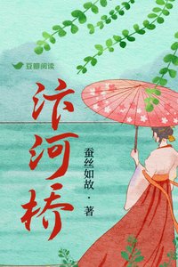 《汴河桥》