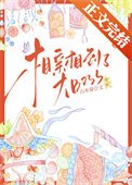 《相亲相到了大BOSS》