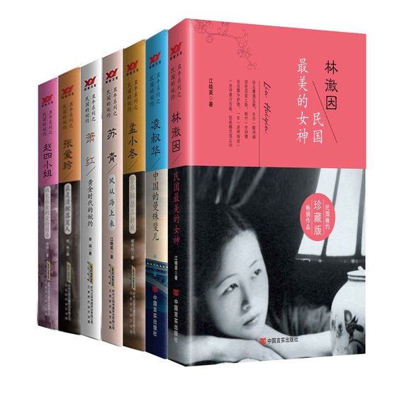 《凌叔华:中国的曼殊斐儿(出书版)》