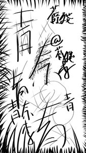 《青奈李》