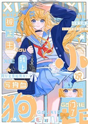 （全职高手同人）文中文，但全职高手！