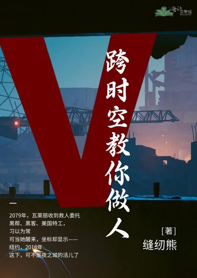 《【综英美】当瓦莱丽跨时空教你做人》