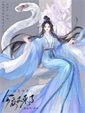 病态师弟今夜又来了