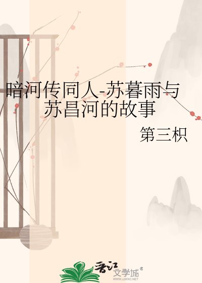 《温泉》