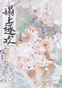 《灼欢》