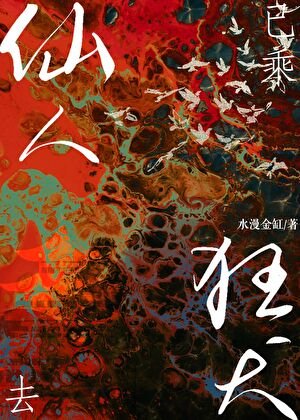 《我也没想都养黑化来着》