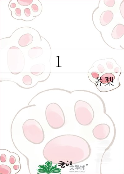 《猫才不是万人嫌!》