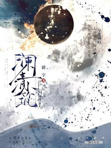 《澜清小筑》