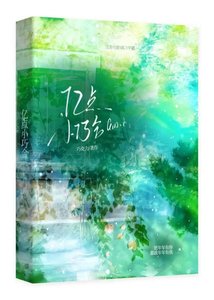 亿点小巧合