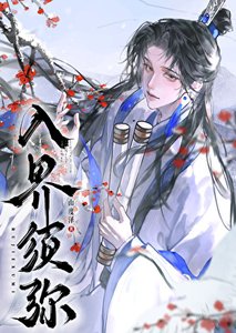 《师尊怎么是养成系》