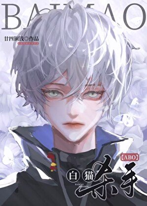 被敌国暴君标记后