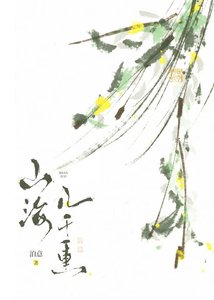 《每天都在对王爷飙戏》