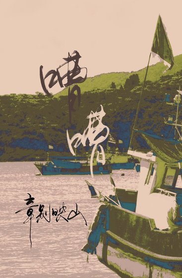 《嘈嘈》