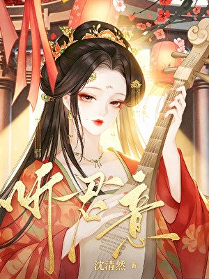 《靠搜索引擎强国,群臣却在暗恋我》