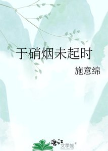 《于硝烟未起时》
