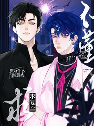 不懂爱？那为什么没脸没皮求复合
