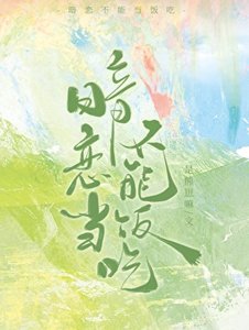 非标准式暗恋