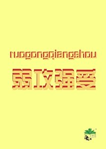 大佬掉进我修罗场