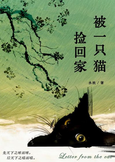 《不猫之地》